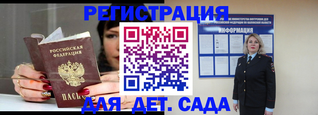 временная регистрация для школы в Долгопрудном