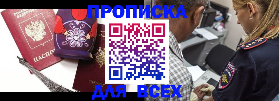 временная регистрация поиск в Долгопрудном