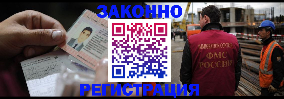 временная регистрация гарантия в Долгопрудном