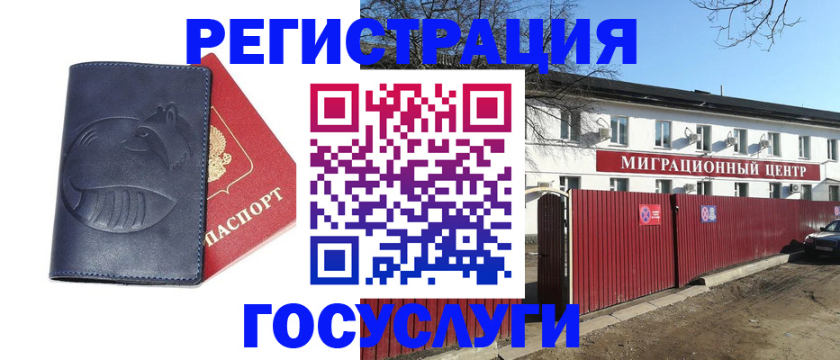 временная регистрация адрес в Долгопрудном
