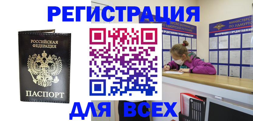 временная регистрация купить в Долгопрудном