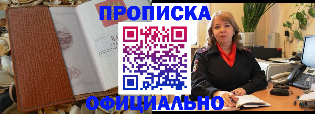 временная регистрация поиск в Долгопрудном