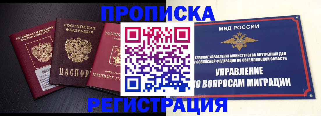 временная регистрация недорого в Долгопрудном