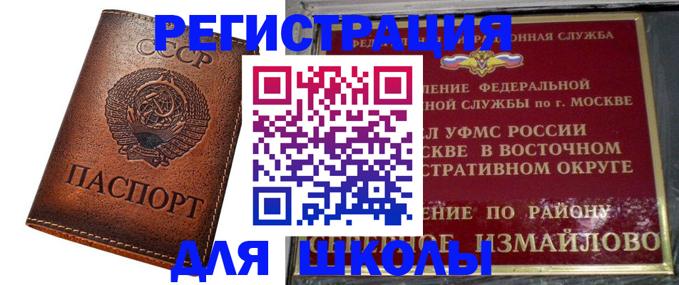 прописка в Долгопрудном